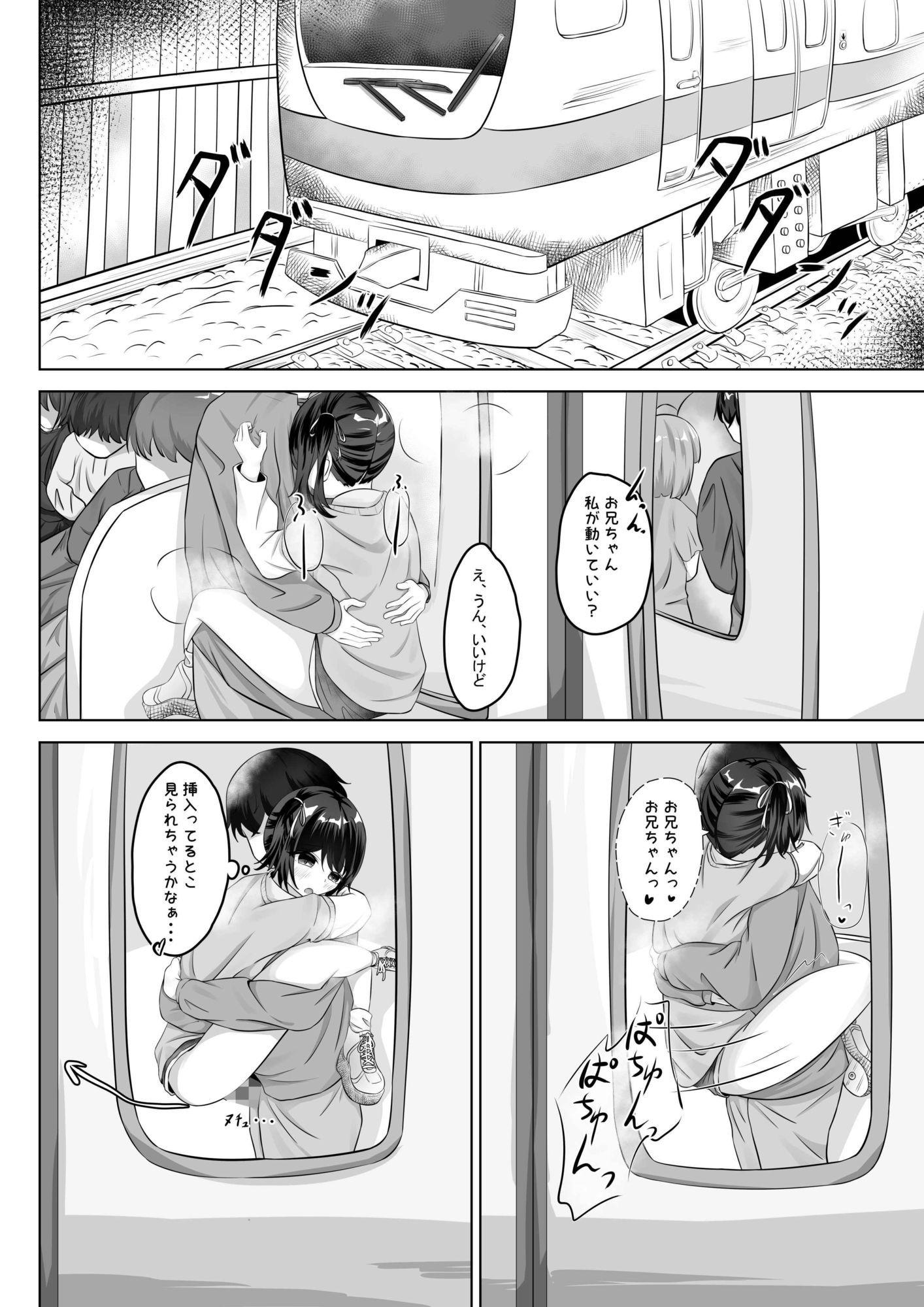 ショートパンツだから大丈夫 - サンプル画像 9