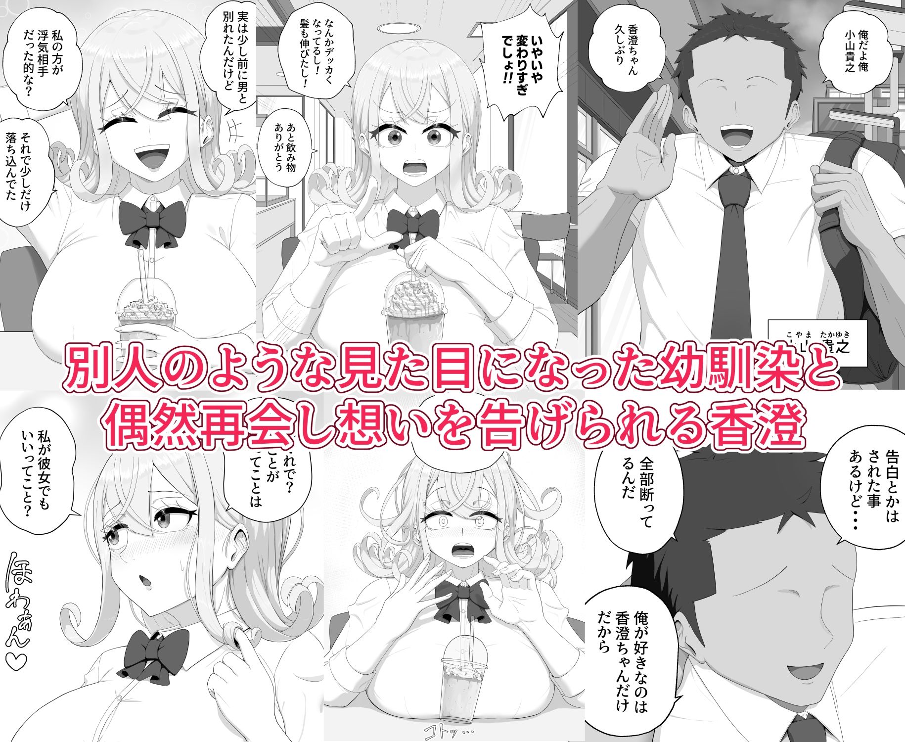 童貞くんは私だけのモノ？1.5 - サンプル画像 3