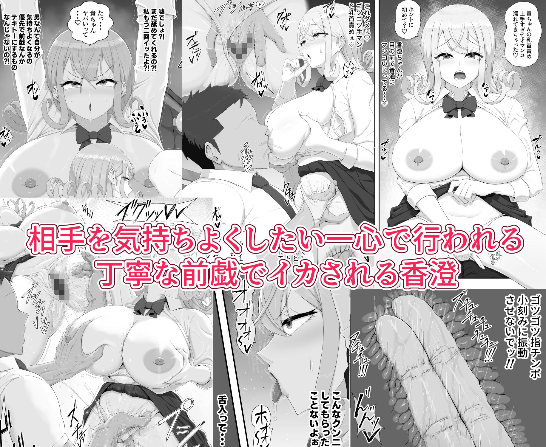 童貞くんは私だけのモノ？1.5 - サンプル画像 5