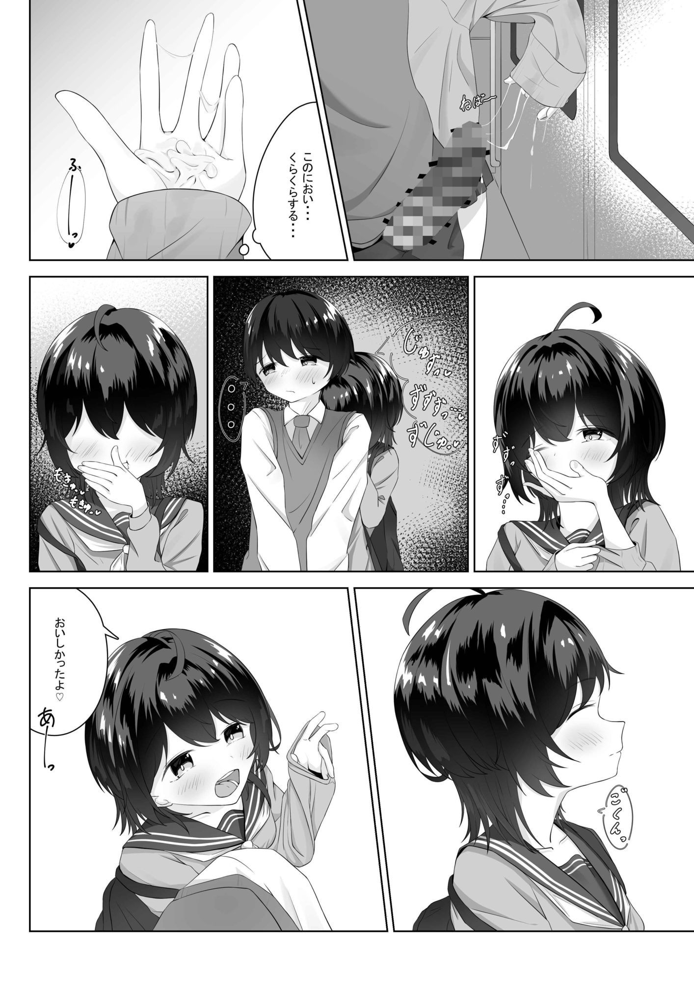 精液依存症の関谷さん - サンプル画像 2