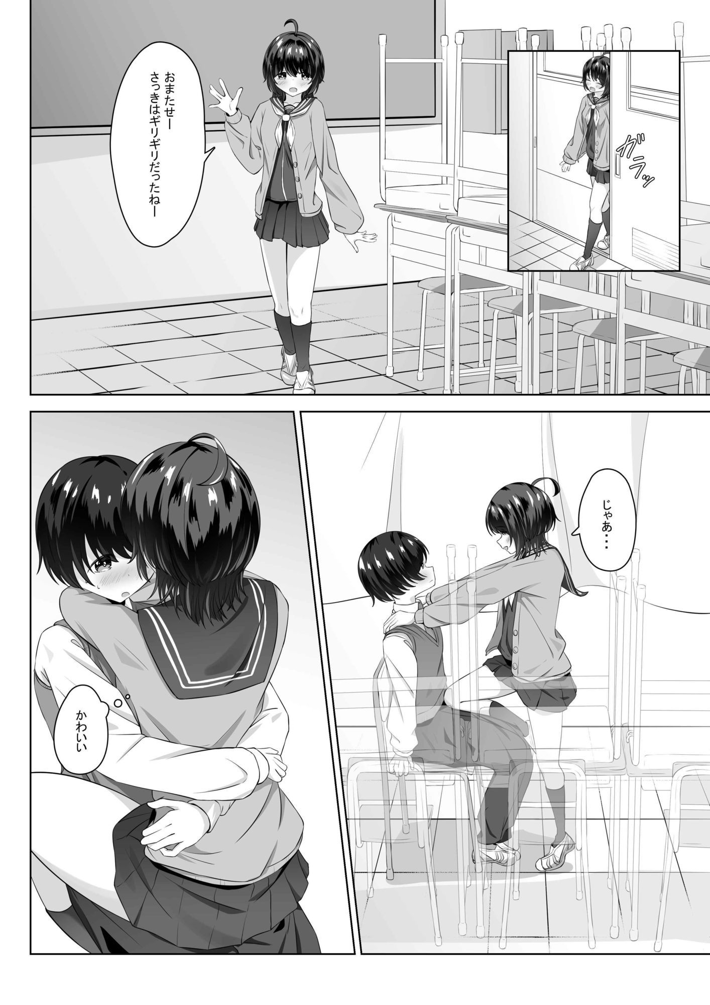 精液依存症の関谷さん - サンプル画像 6