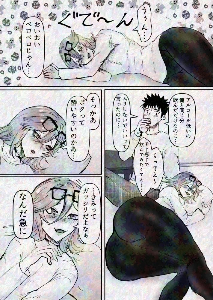 友達の長身メスお兄さんと宅飲み - サンプル画像 2