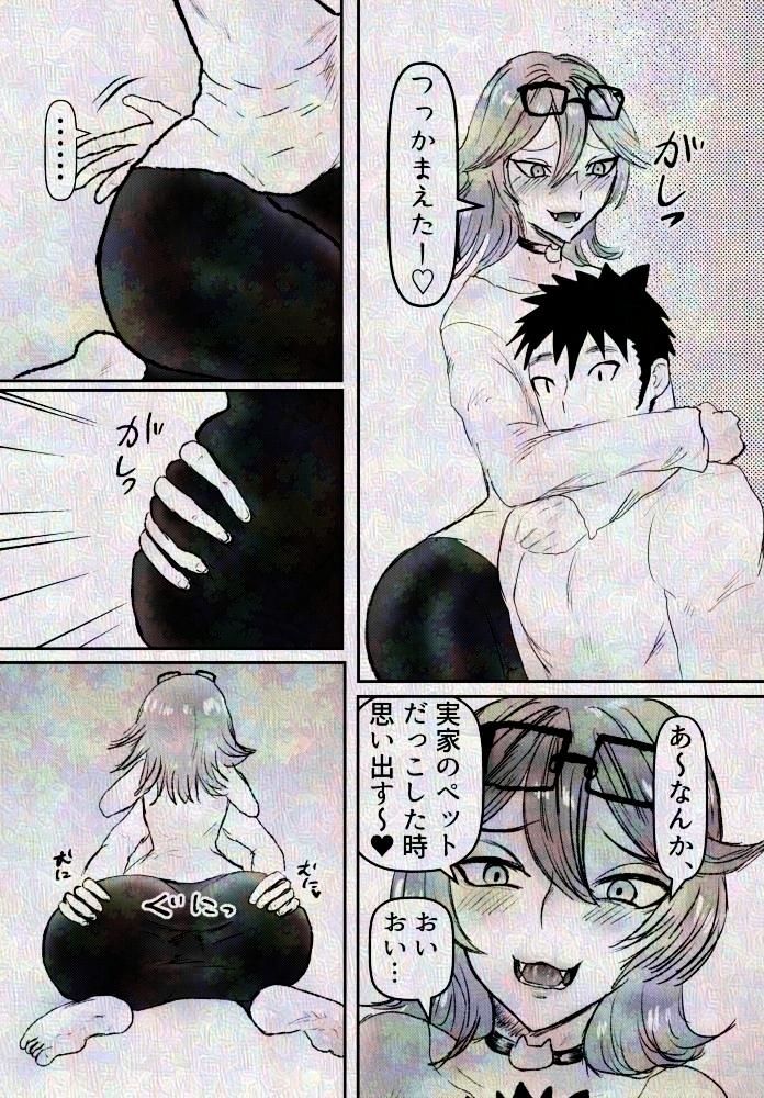 友達の長身メスお兄さんと宅飲み - サンプル画像 3
