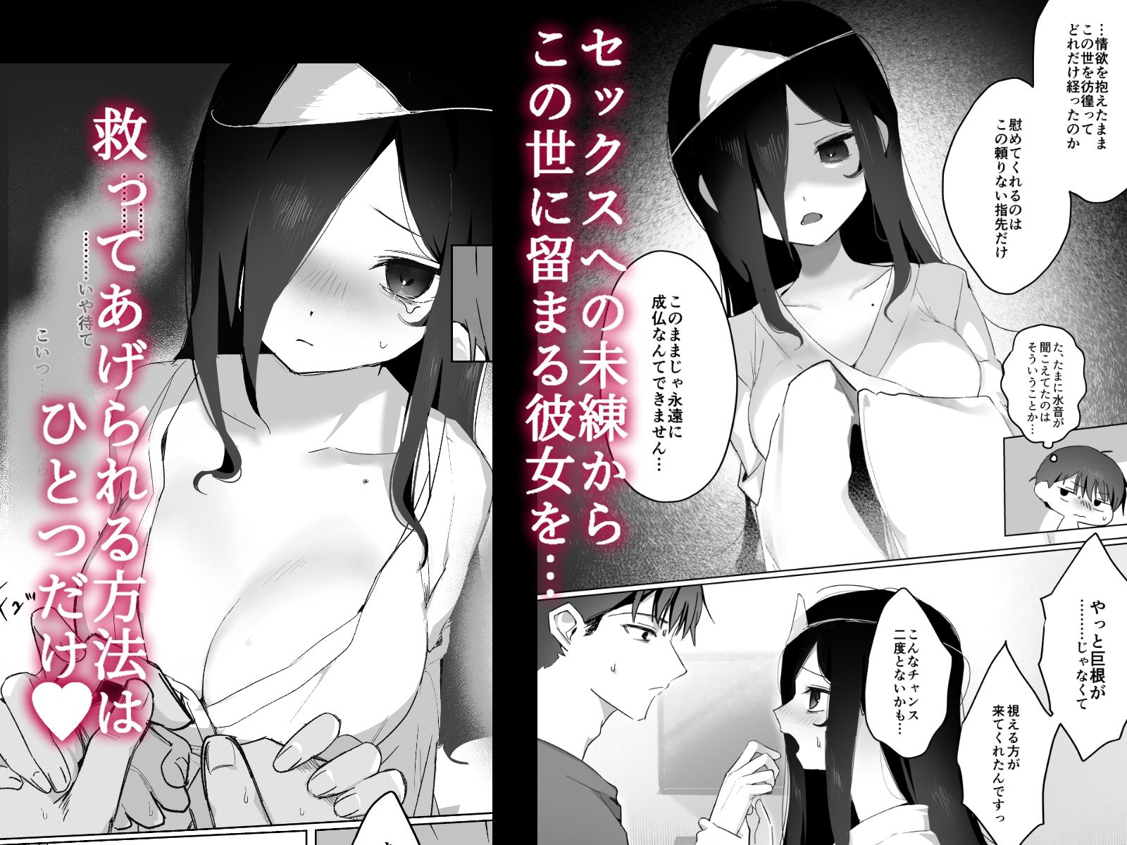 幽霊なんかちんこ出しときゃどっか行くだろ - サンプル画像 2