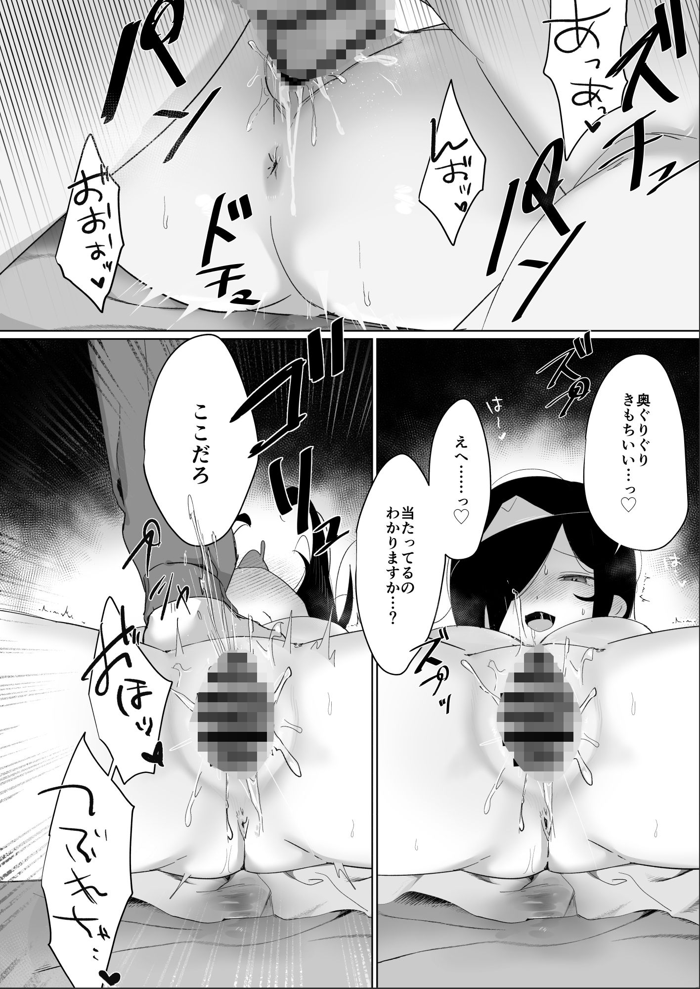 幽霊なんかちんこ出しときゃどっか行くだろ - サンプル画像 7