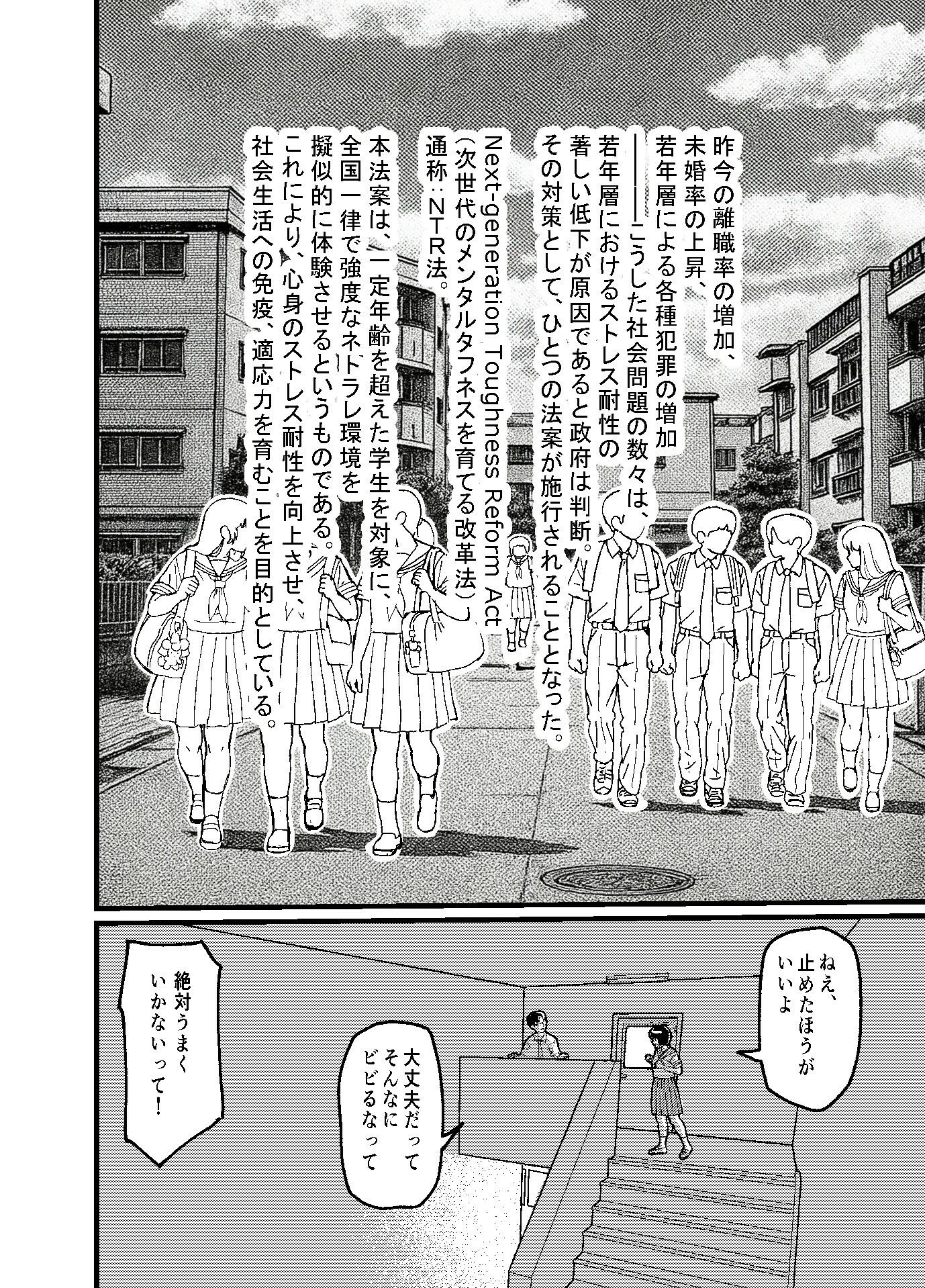 おじさんとセックスさせられる法律 - サンプル画像 2