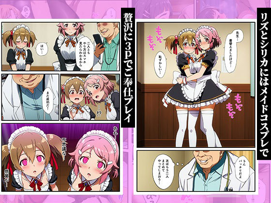 キリトの病室でNTR快楽堕ち〜催●されたヒロインたち〜 - サンプル画像 8