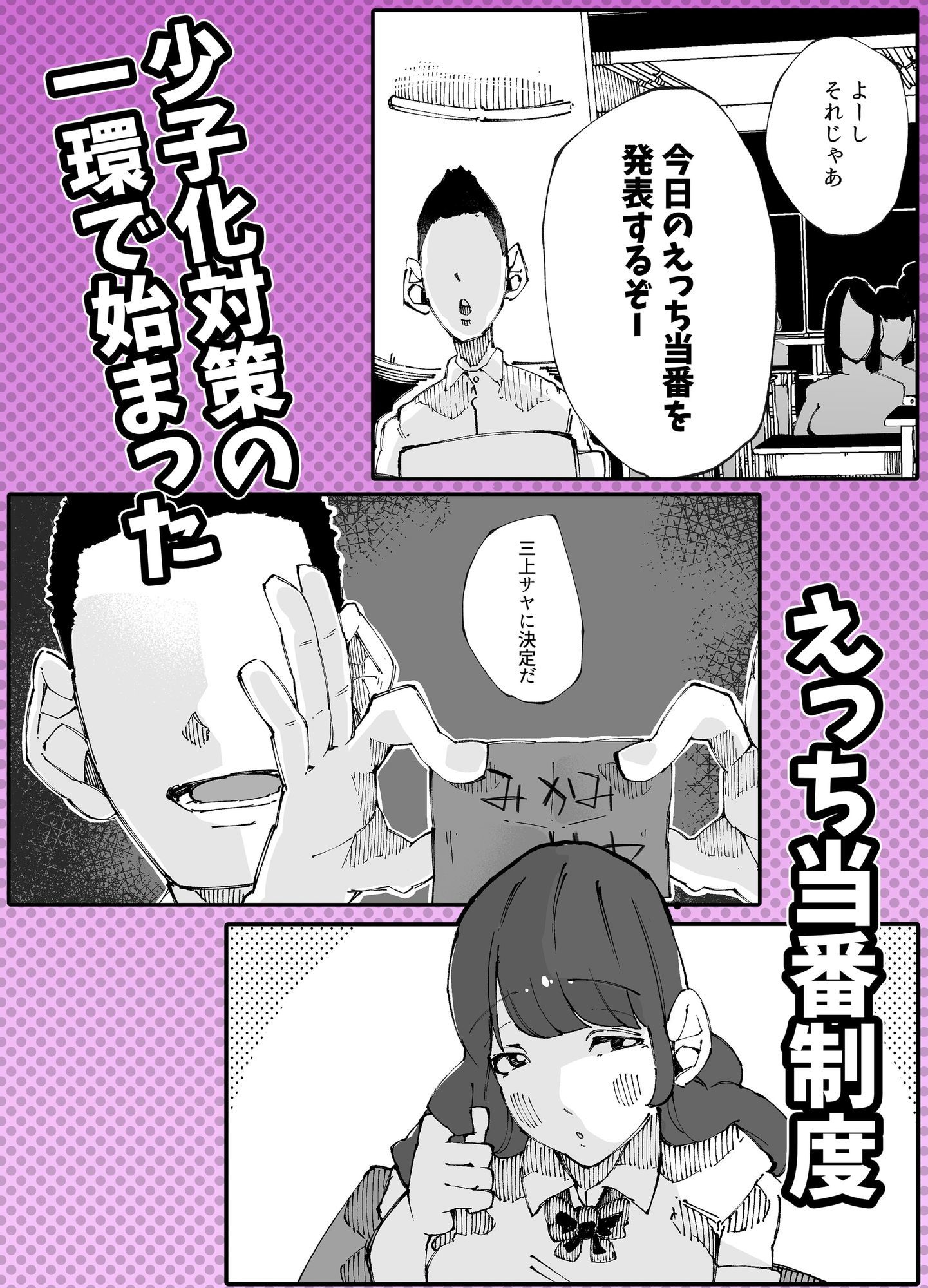 日替わりえっち当番 - サンプル画像 2