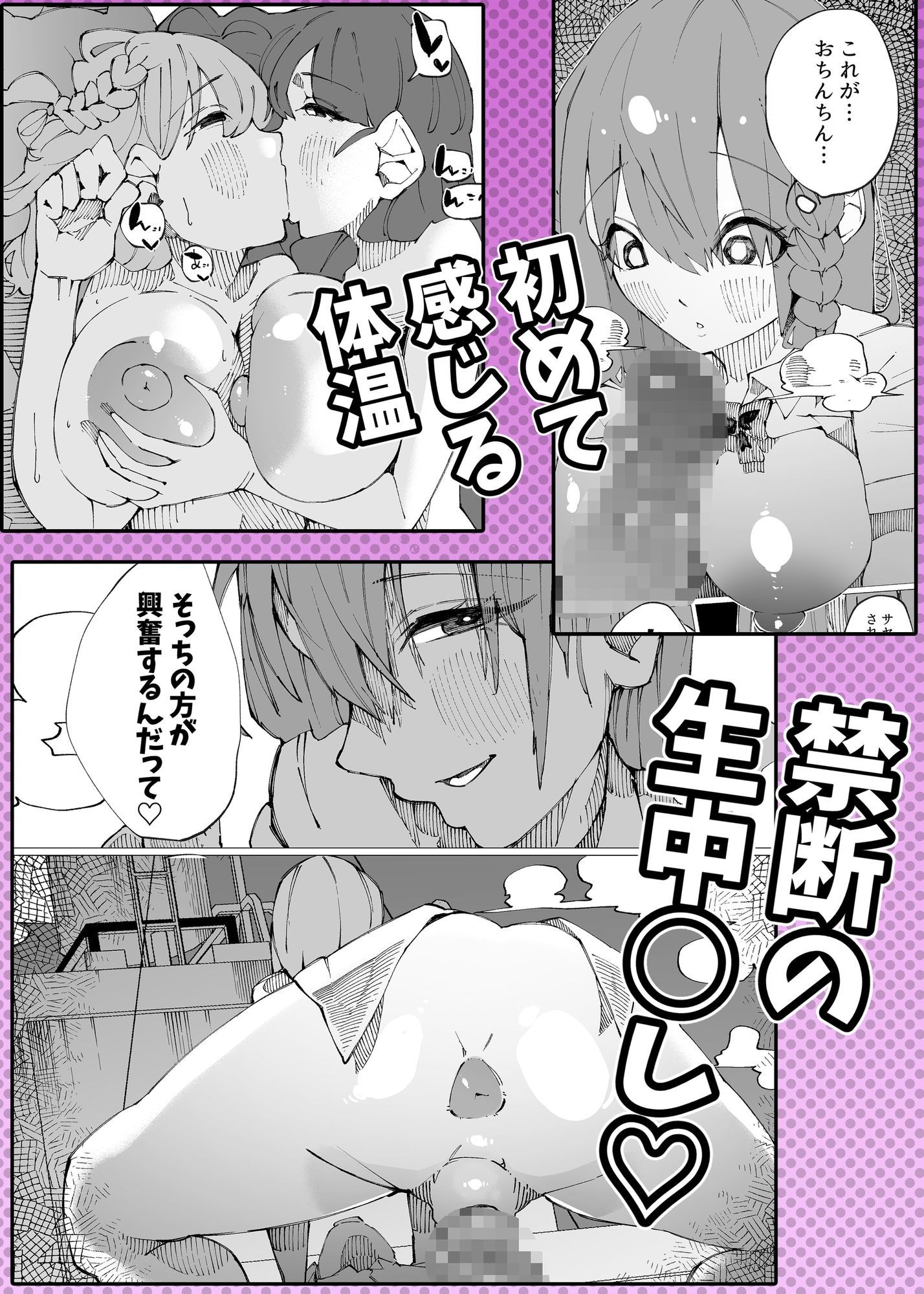 日替わりえっち当番 - サンプル画像 9