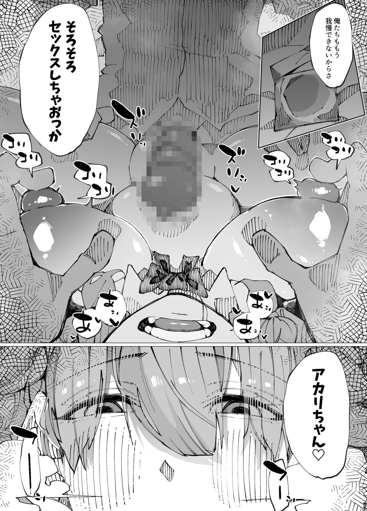 日替わりえっち当番 - サンプル画像 10