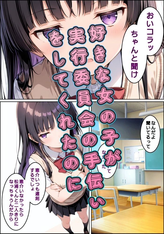 好きだった子が簡単にネトラレた話（実話） - サンプル画像 2