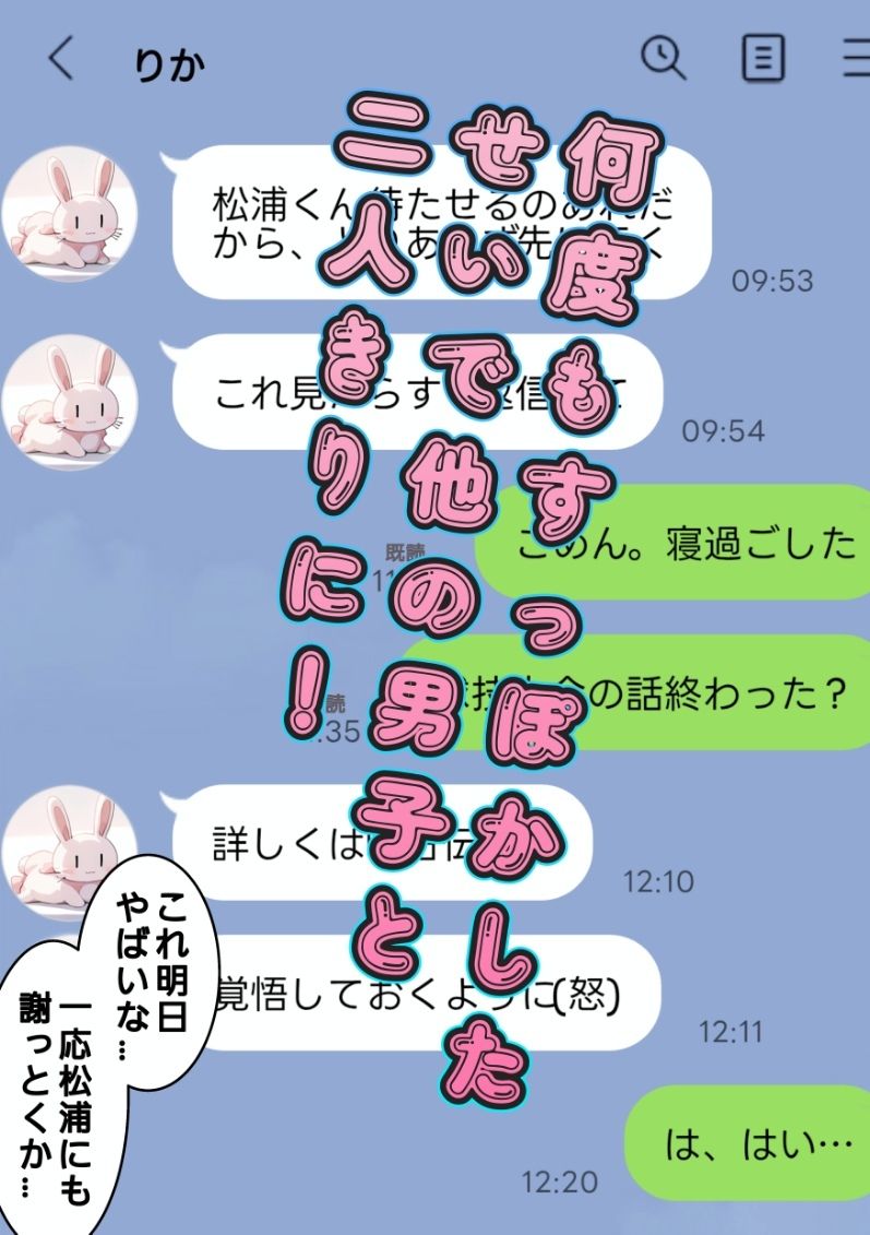 好きだった子が簡単にネトラレた話（実話） - サンプル画像 3