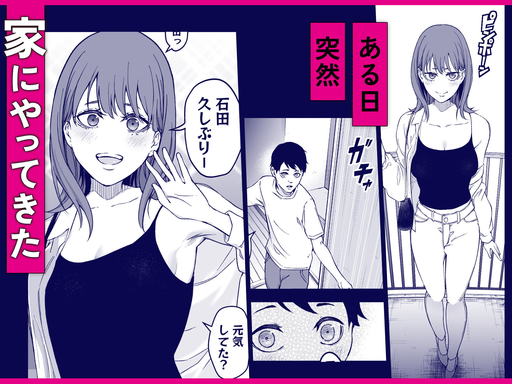 昔繋がっていた裏垢女子が家にやってきた - サンプル画像 4