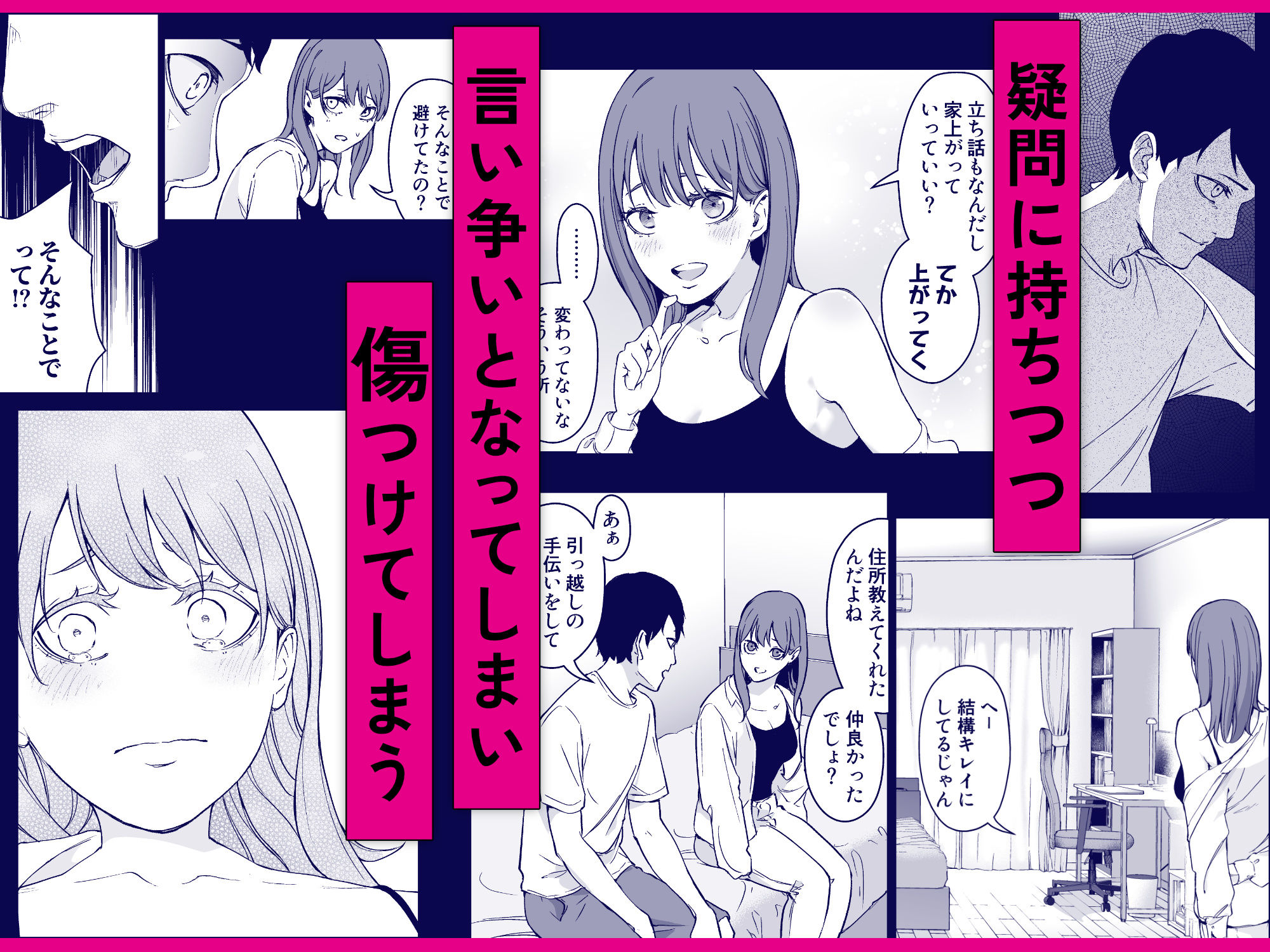 昔繋がっていた裏垢女子が家にやってきた - サンプル画像 5