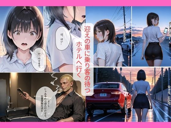 デリヘル嬢デビュー？相手はおしっこプレイ希望の変態客｜30代人妻の調教ラブストーリーVol.13 - サンプル画像 3