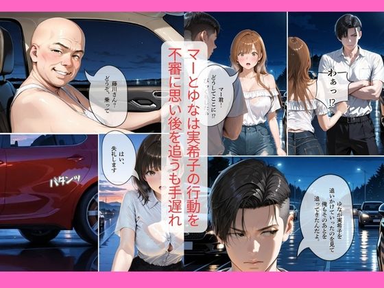 デリヘル嬢デビュー？相手はおしっこプレイ希望の変態客｜30代人妻の調教ラブストーリーVol.13 - サンプル画像 4