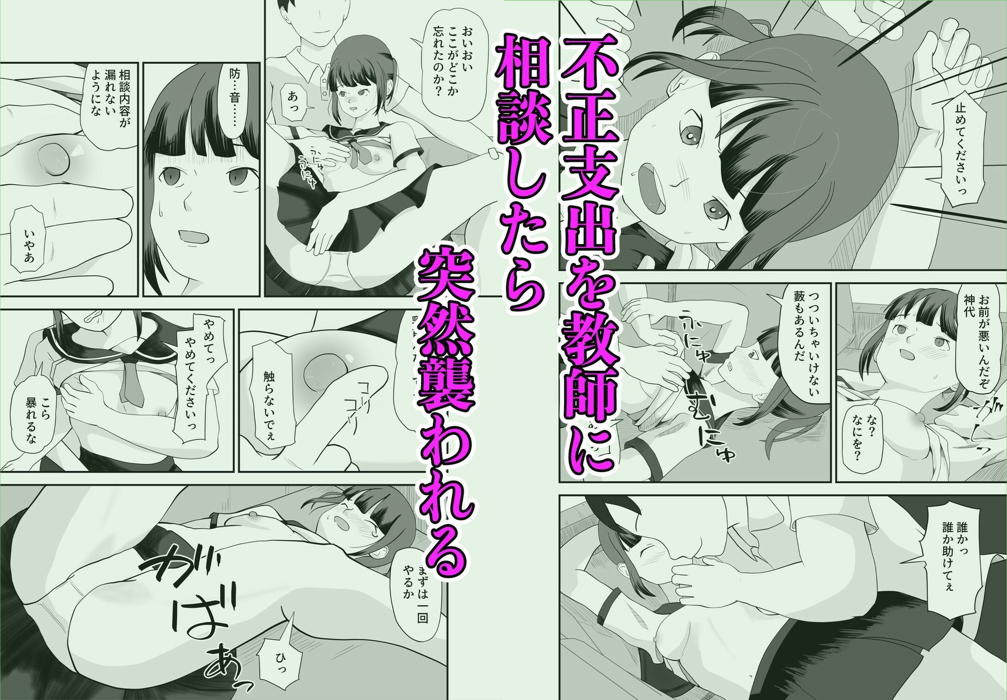 生徒会長は大変！ - サンプル画像 2