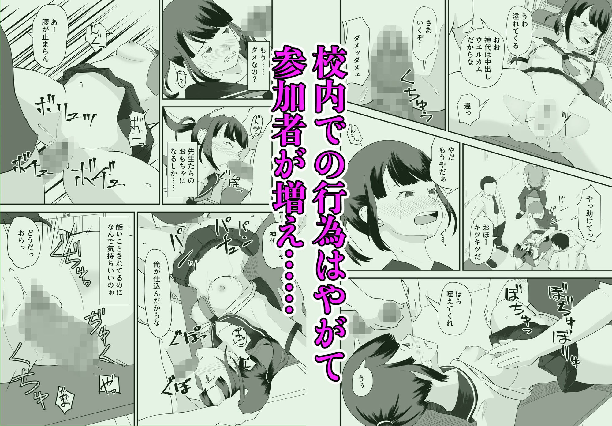 生徒会長は大変！ - サンプル画像 4