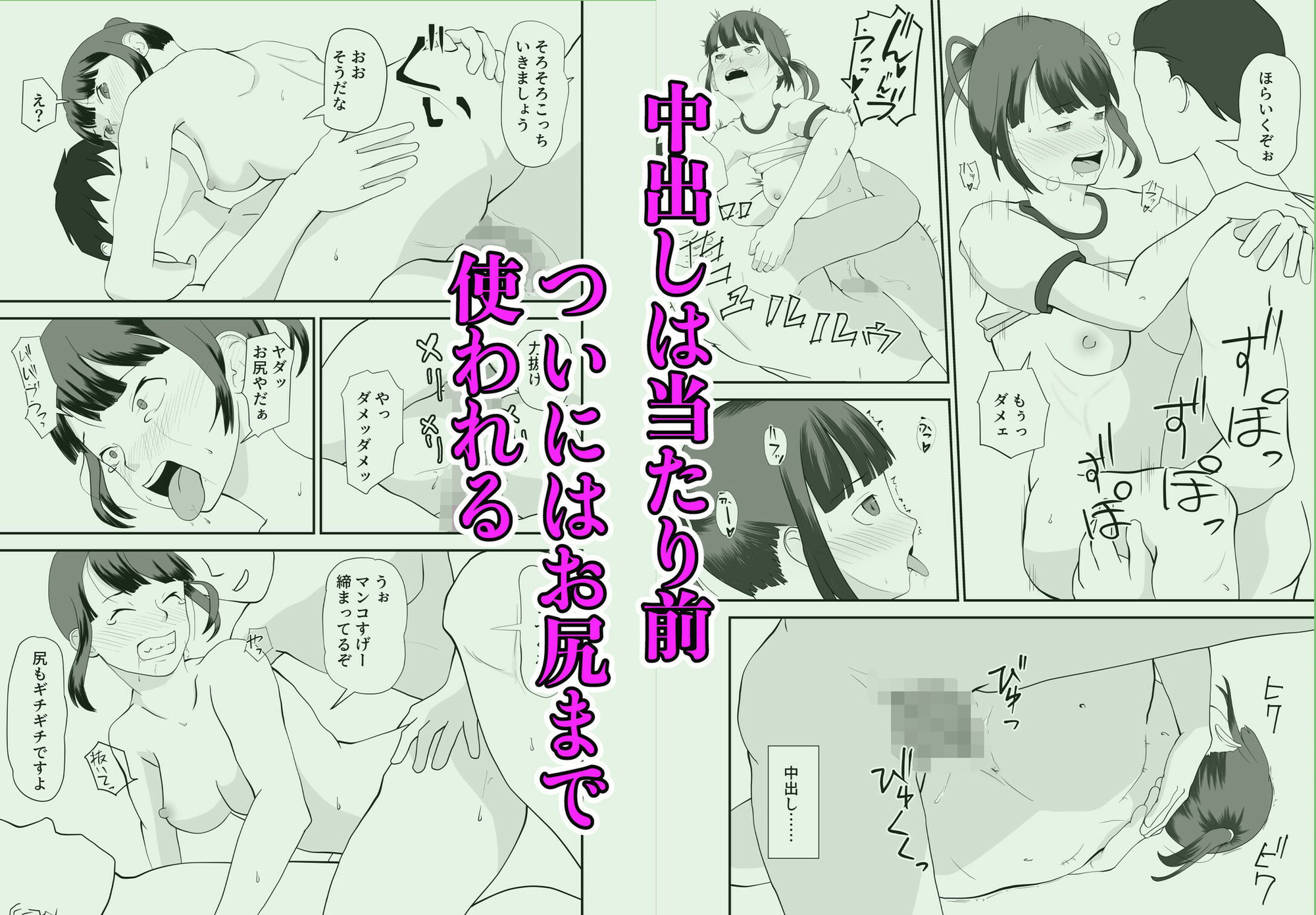 生徒会長は大変！ - サンプル画像 5