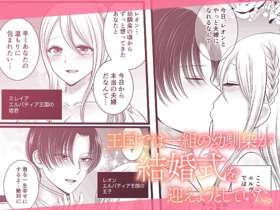 結婚式控室で幼馴染二人に同時にハメられちゃう清楚花嫁〜優しいチ○ポと激しいア○ルで連続絶頂〜 - サンプル画像 1