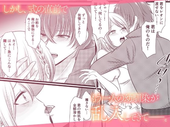 結婚式控室で幼馴染二人に同時にハメられちゃう清楚花嫁〜優しいチ○ポと激しいア○ルで連続絶頂〜 - サンプル画像 2
