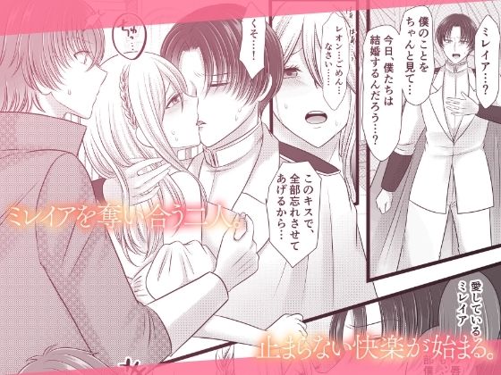 結婚式控室で幼馴染二人に同時にハメられちゃう清楚花嫁〜優しいチ○ポと激しいア○ルで連続絶頂〜 - サンプル画像 3