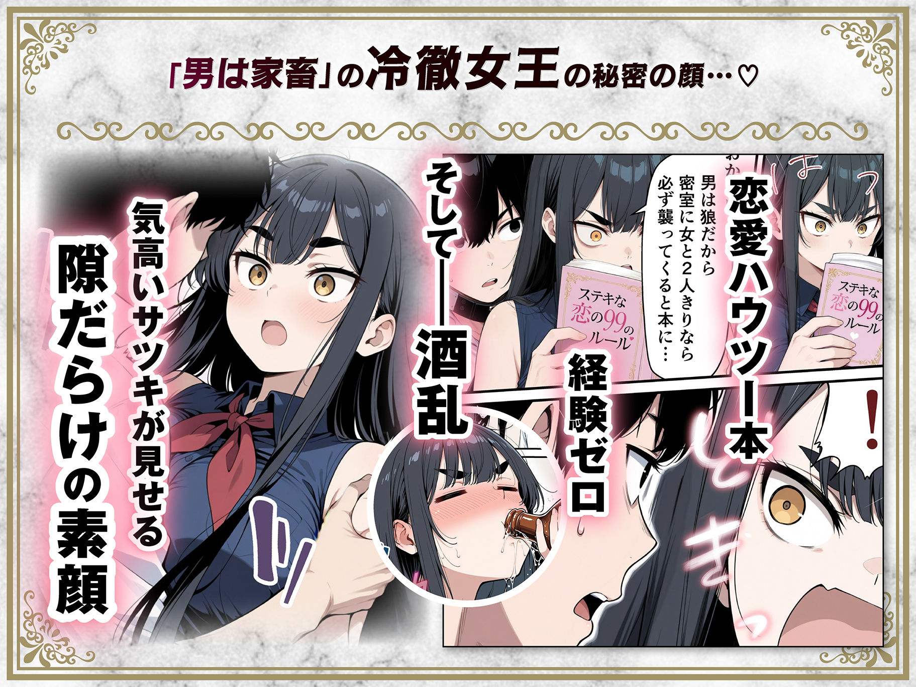 太眉おっぱい長官と貧乳ジト目副官にワクチンポな僕が搾精部屋へ閉じ込められる話 - サンプル画像 5