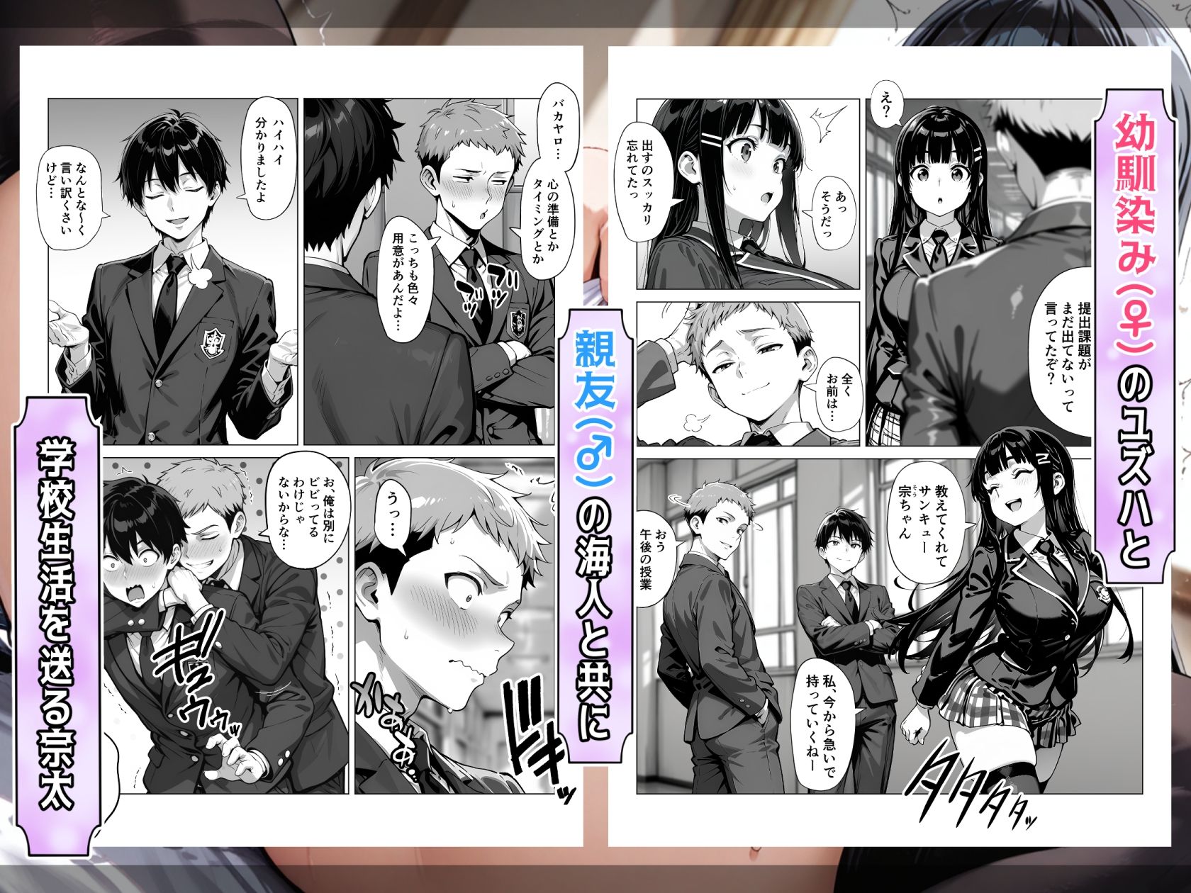 俺の幼馴染み（♀）と親友（♂）の距離感が、何かおかしい…。2 - サンプル画像 1