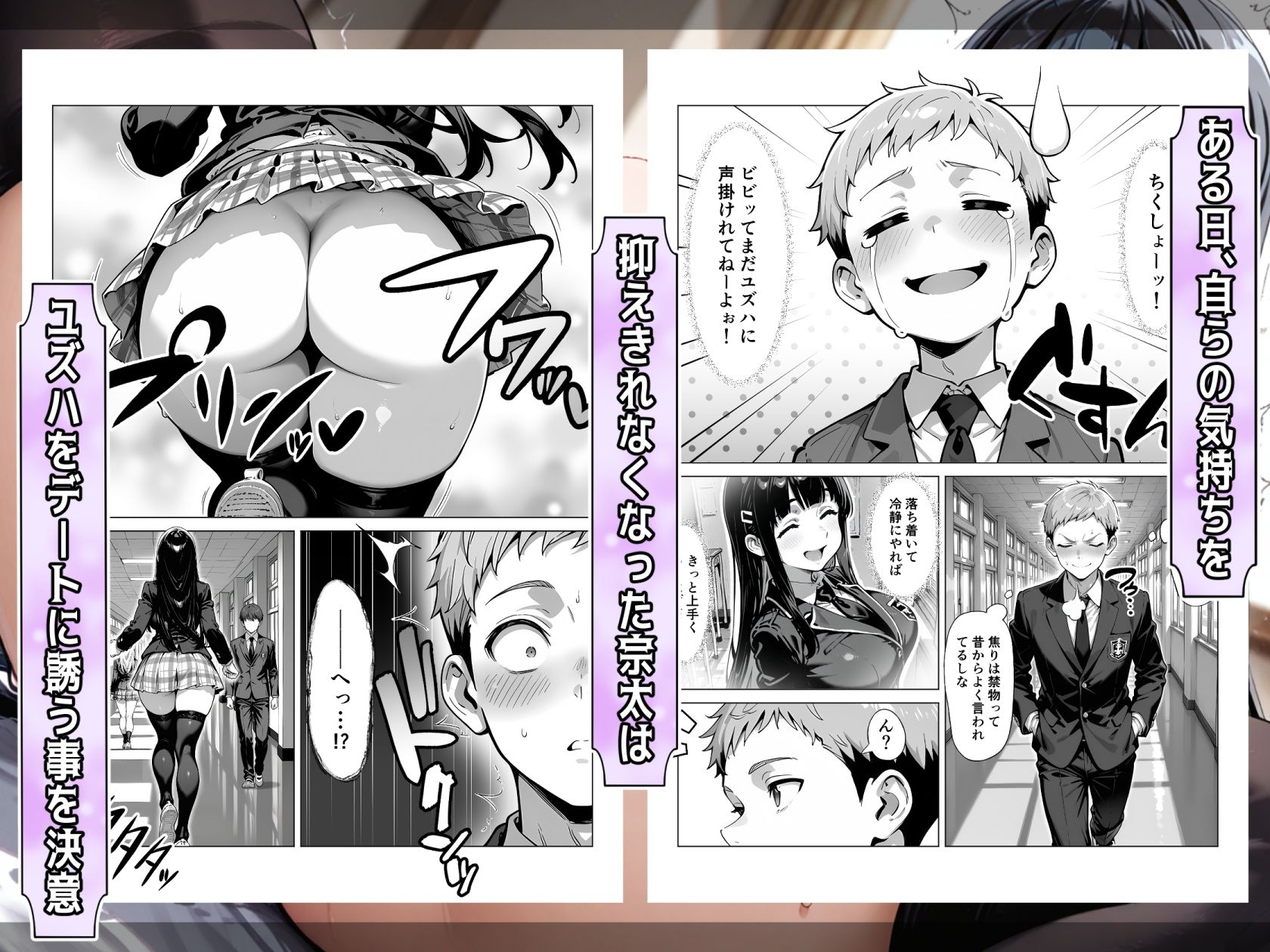 俺の幼馴染み（♀）と親友（♂）の距離感が、何かおかしい…。2 - サンプル画像 2