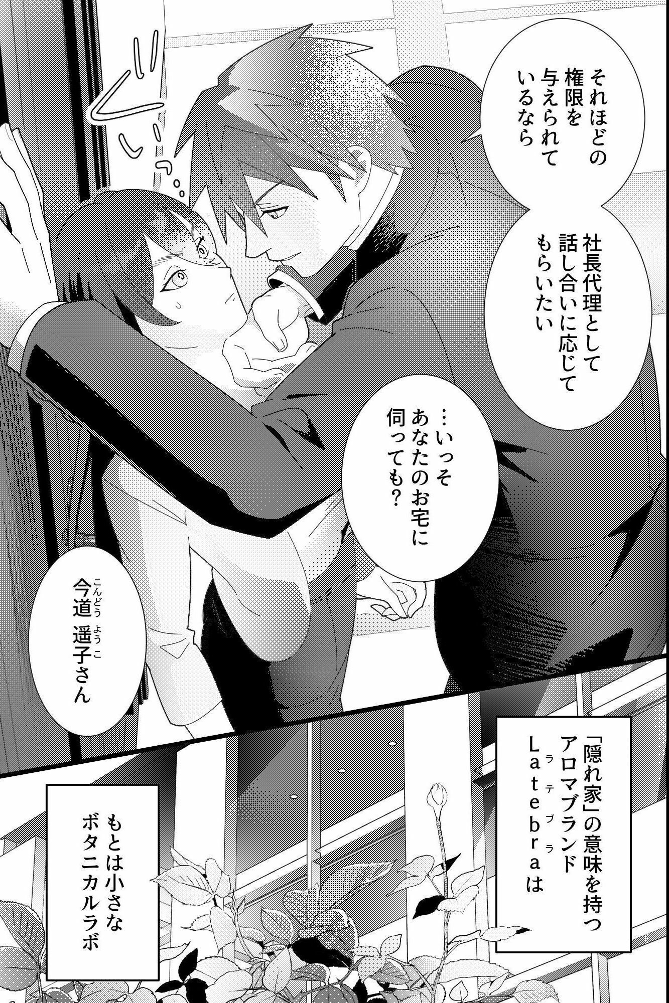 嫉妬に狂った二人の男が、冷徹秘書を同時責めで貪る夜 - サンプル画像 2
