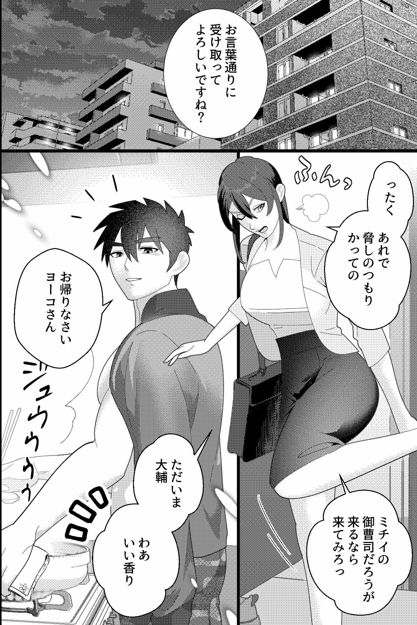 嫉妬に狂った二人の男が、冷徹秘書を同時責めで貪る夜 - サンプル画像 3