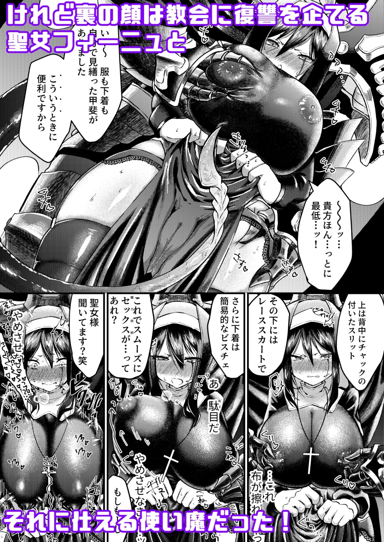 Dear My Saint. - サンプル画像 2