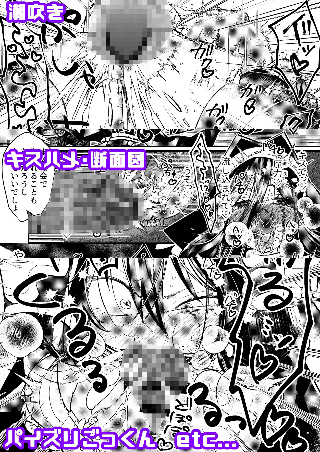 Dear My Saint. - サンプル画像 4