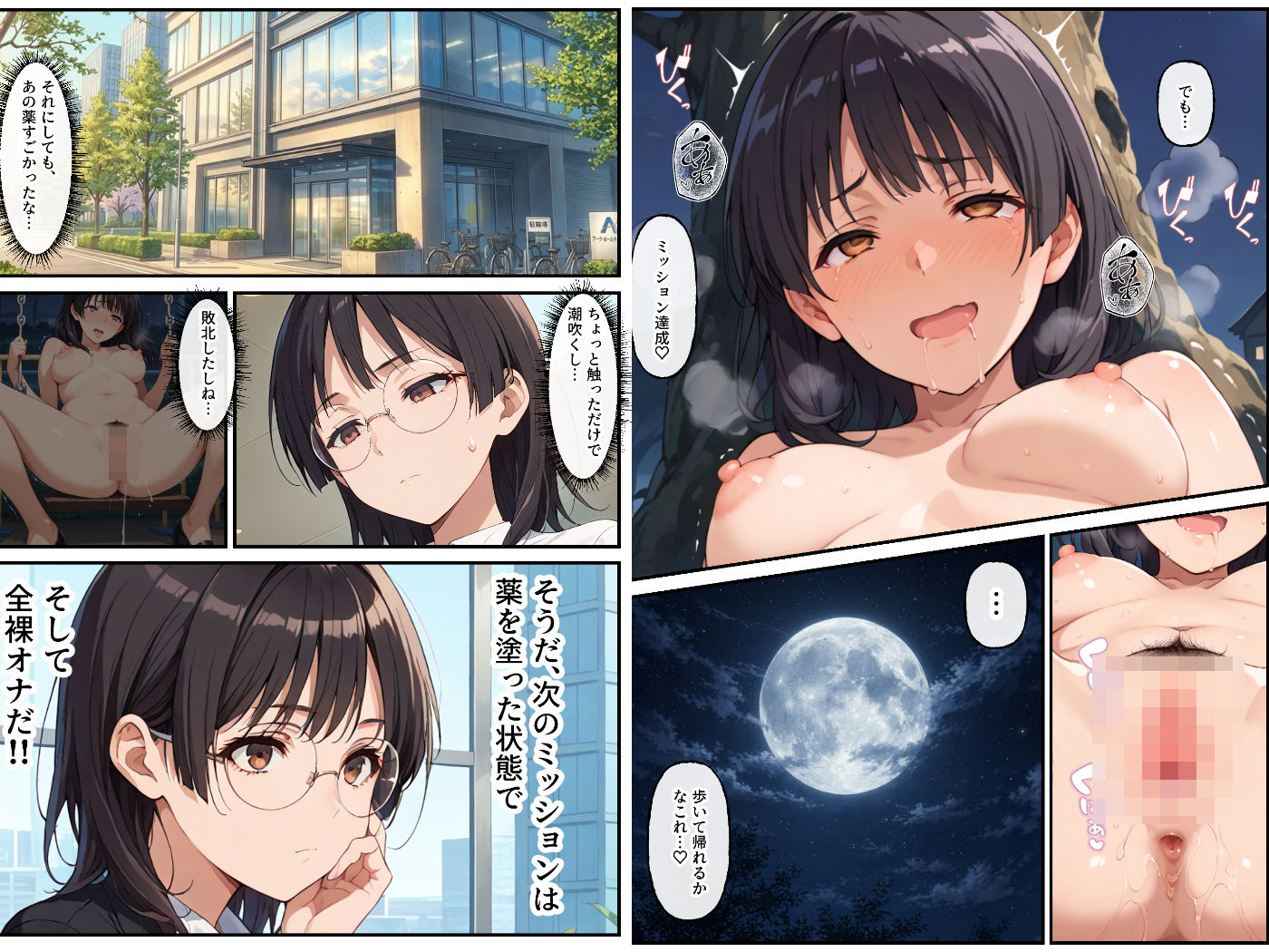 破滅オナニー中毒の美人OLちゃんー感度250％で深夜徘徊ー - サンプル画像 5
