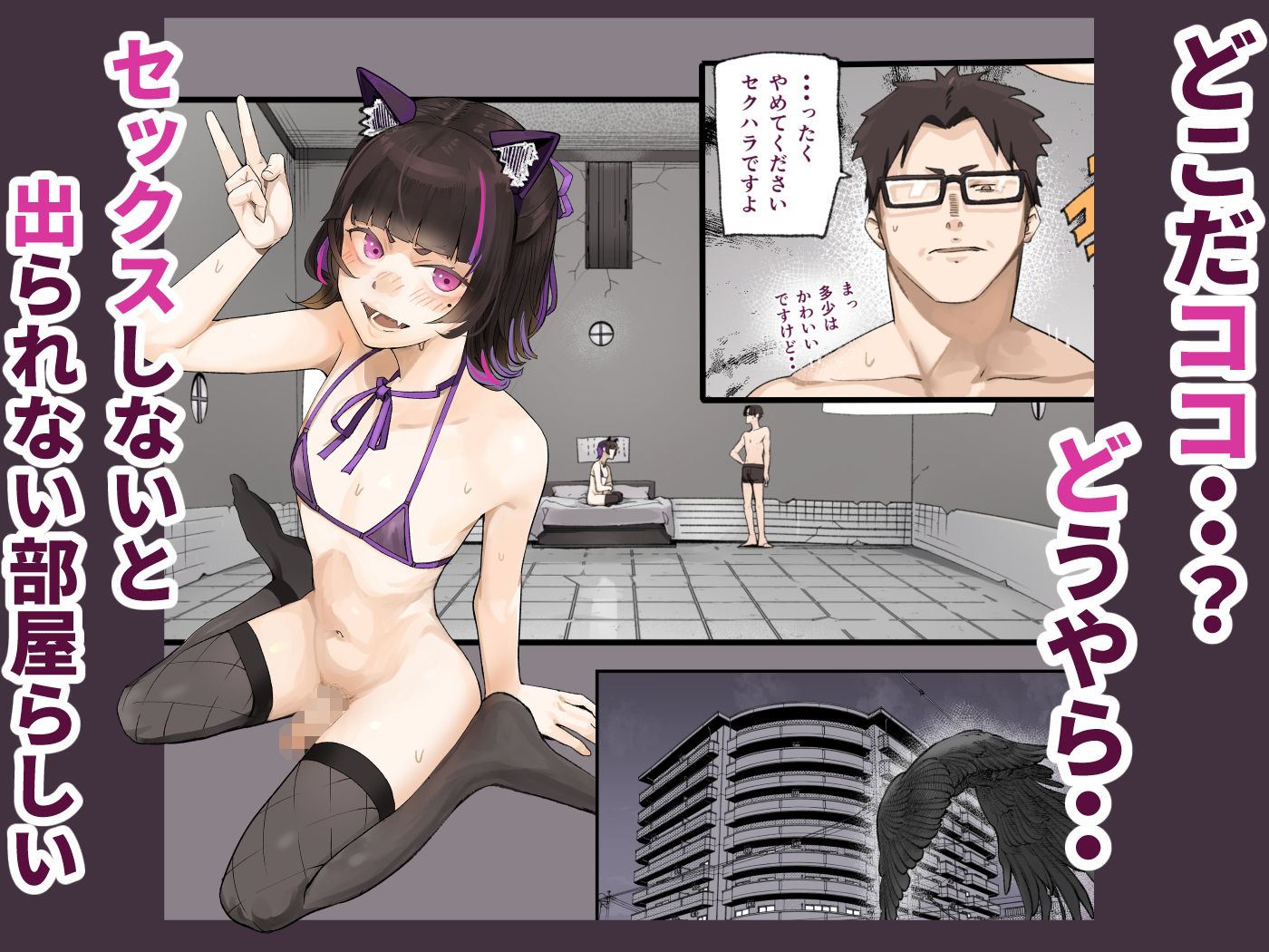 セックスしないと出られない部屋  でもウチら男なんですけど・・ - サンプル画像 1