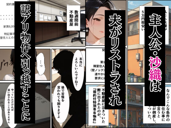 訳あり物件ーノックで隣人の性処理係ー隣人に壁に突き立てられメス声絶頂 - サンプル画像 1