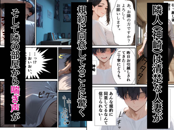 訳あり物件ーノックで隣人の性処理係ー隣人に壁に突き立てられメス声絶頂 - サンプル画像 2