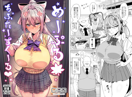 めーぷるあふたーすくーる（はぁと） - サンプル画像 1