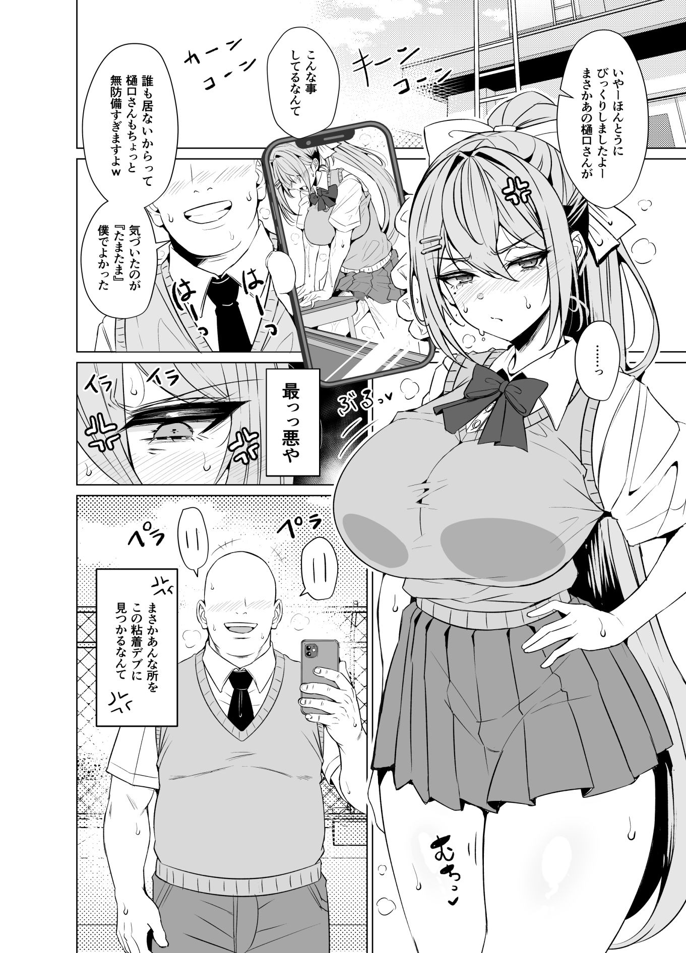 めーぷるあふたーすくーる（はぁと） - サンプル画像 2