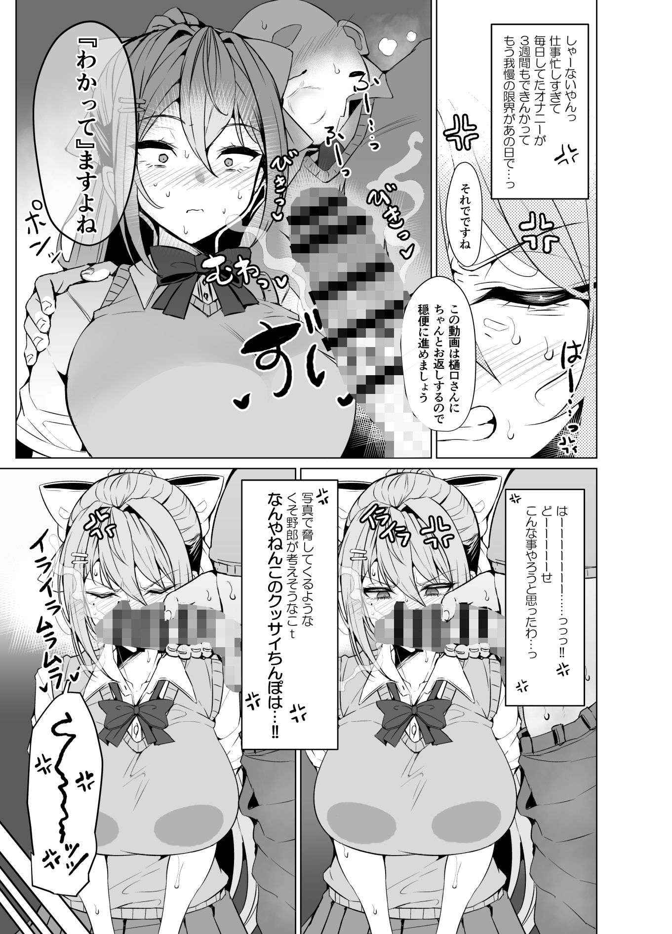 めーぷるあふたーすくーる（はぁと） - サンプル画像 3