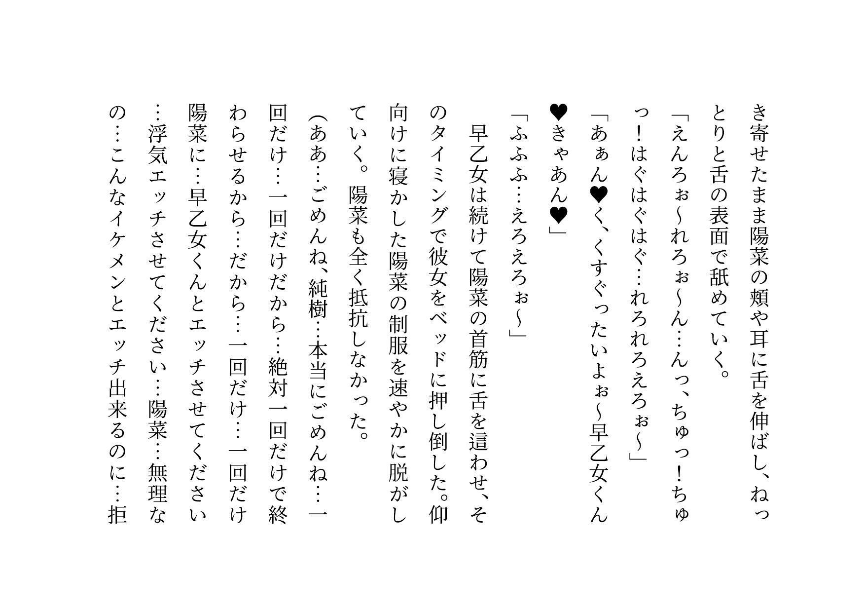 転校してきたヤリチンイケメンに仲良し幼馴染6人グループ（男女3人ずつ・カップル3組）の彼女の方がたった3日で3人とも寝取られる話 - サンプル画像 2