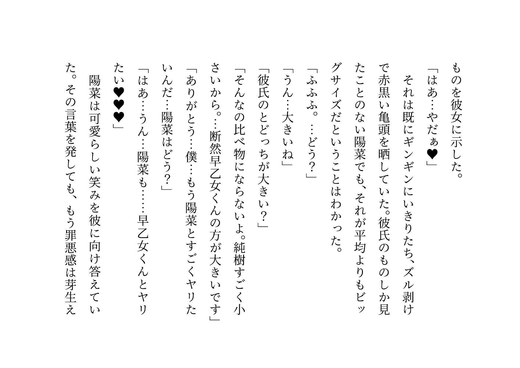 転校してきたヤリチンイケメンに仲良し幼馴染6人グループ（男女3人ずつ・カップル3組）の彼女の方がたった3日で3人とも寝取られる話 - サンプル画像 3