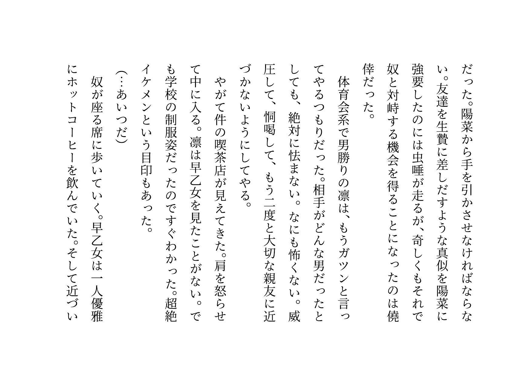 転校してきたヤリチンイケメンに仲良し幼馴染6人グループ（男女3人ずつ・カップル3組）の彼女の方がたった3日で3人とも寝取られる話 - サンプル画像 4