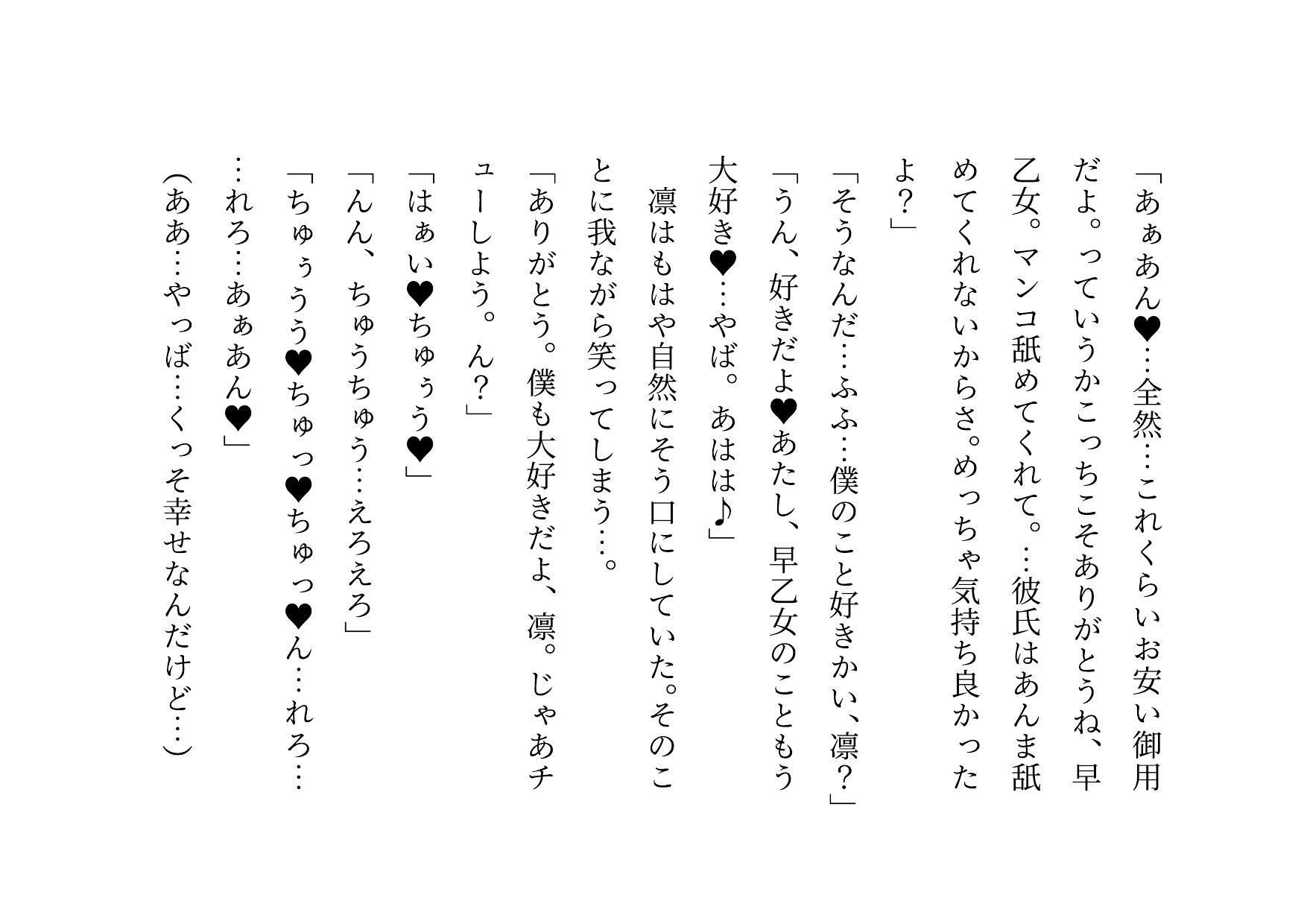 転校してきたヤリチンイケメンに仲良し幼馴染6人グループ（男女3人ずつ・カップル3組）の彼女の方がたった3日で3人とも寝取られる話 - サンプル画像 5