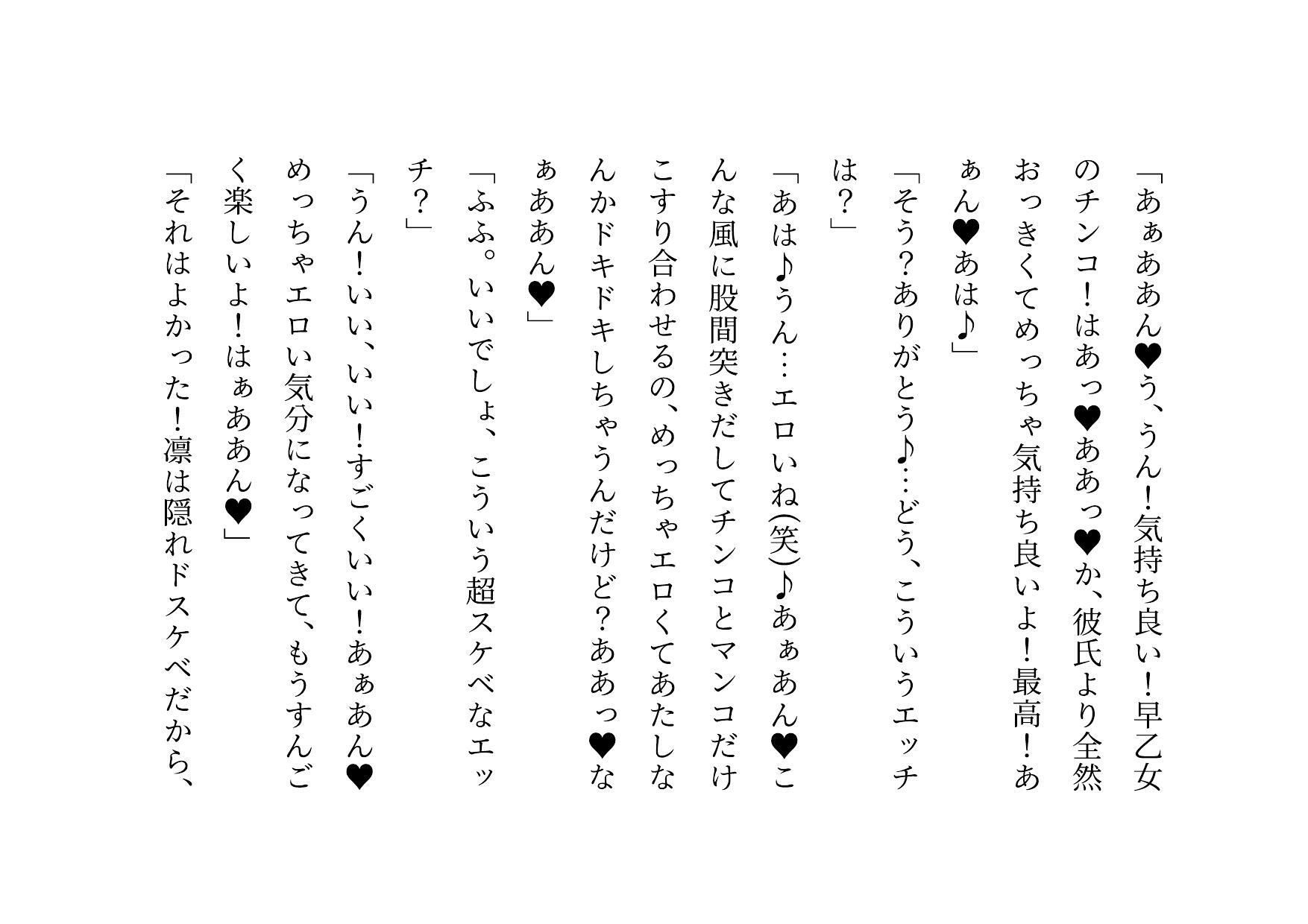 転校してきたヤリチンイケメンに仲良し幼馴染6人グループ（男女3人ずつ・カップル3組）の彼女の方がたった3日で3人とも寝取られる話 - サンプル画像 6