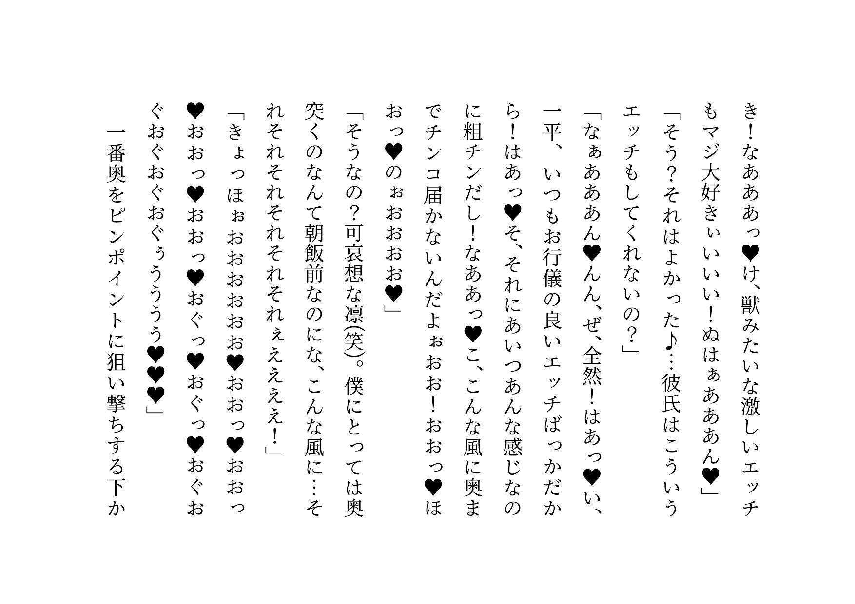 転校してきたヤリチンイケメンに仲良し幼馴染6人グループ（男女3人ずつ・カップル3組）の彼女の方がたった3日で3人とも寝取られる話 - サンプル画像 7