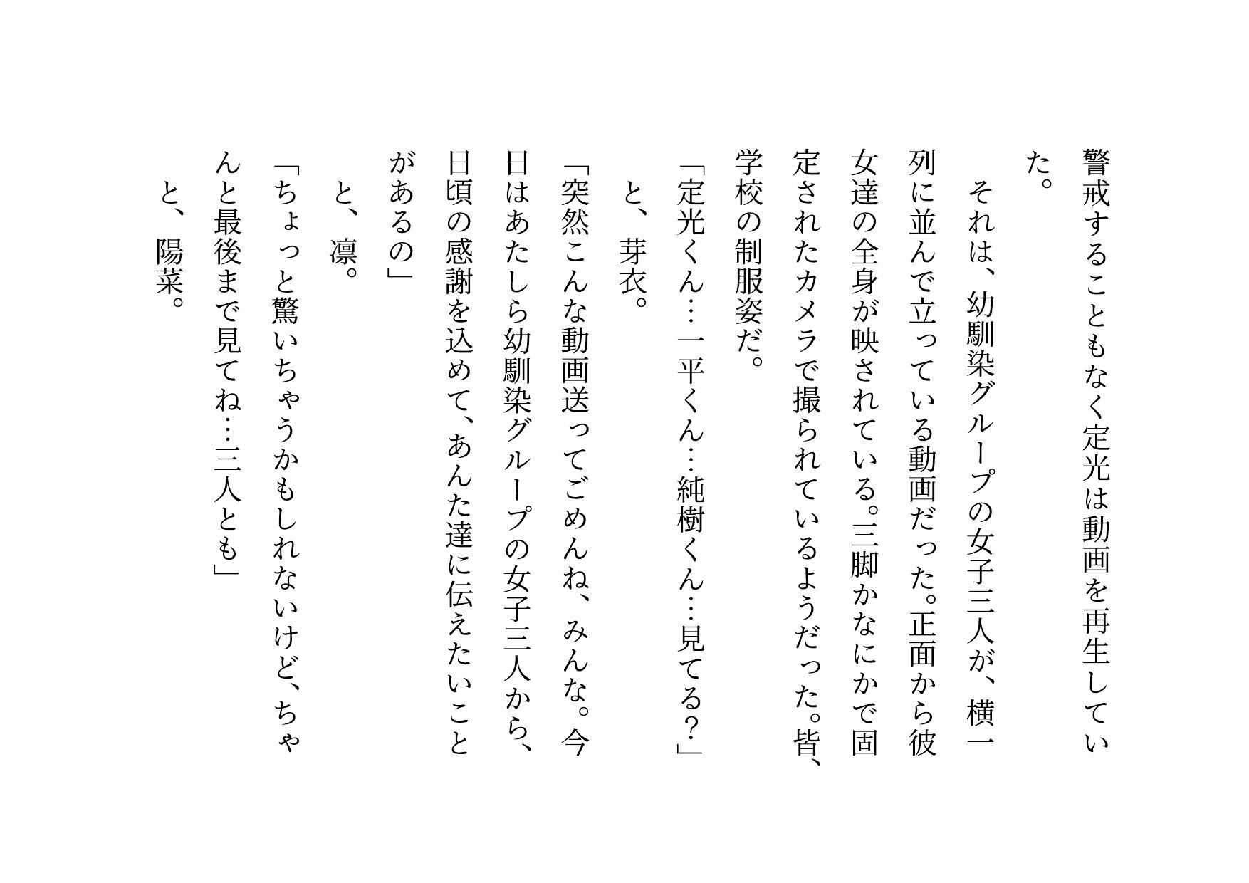 転校してきたヤリチンイケメンに仲良し幼馴染6人グループ（男女3人ずつ・カップル3組）の彼女の方がたった3日で3人とも寝取られる話 - サンプル画像 8