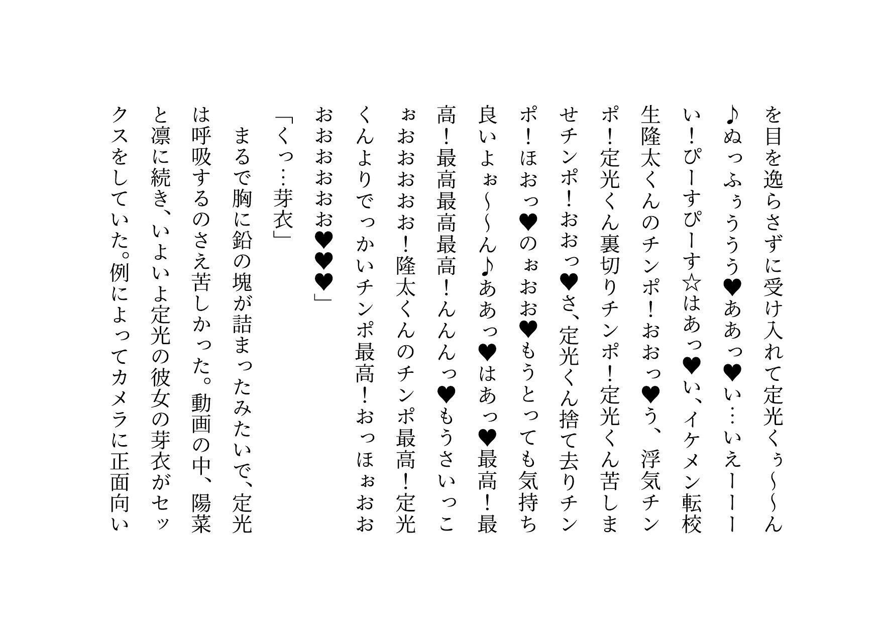 転校してきたヤリチンイケメンに仲良し幼馴染6人グループ（男女3人ずつ・カップル3組）の彼女の方がたった3日で3人とも寝取られる話 - サンプル画像 10