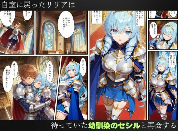 憑依された姫騎士〜魔王によって悪堕ちしてしまった正義の戦士〜 - サンプル画像 3