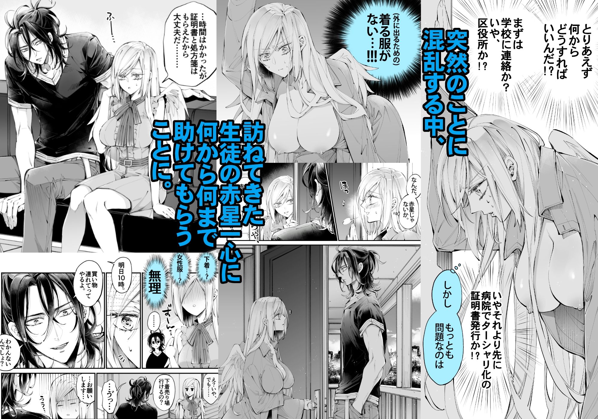 ターシャリトランスストレンジ - サンプル画像 2